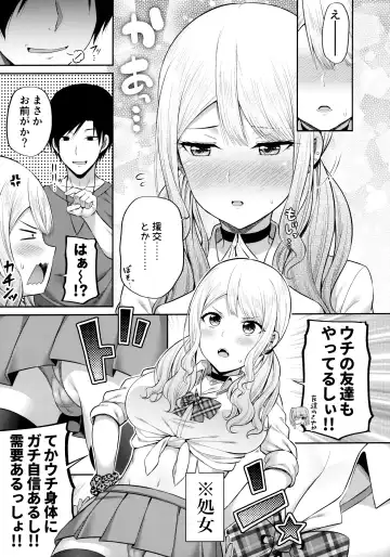 [Nectar] Enkosyojyo Wo Dou Shimasuka? Fhentai - Page 6