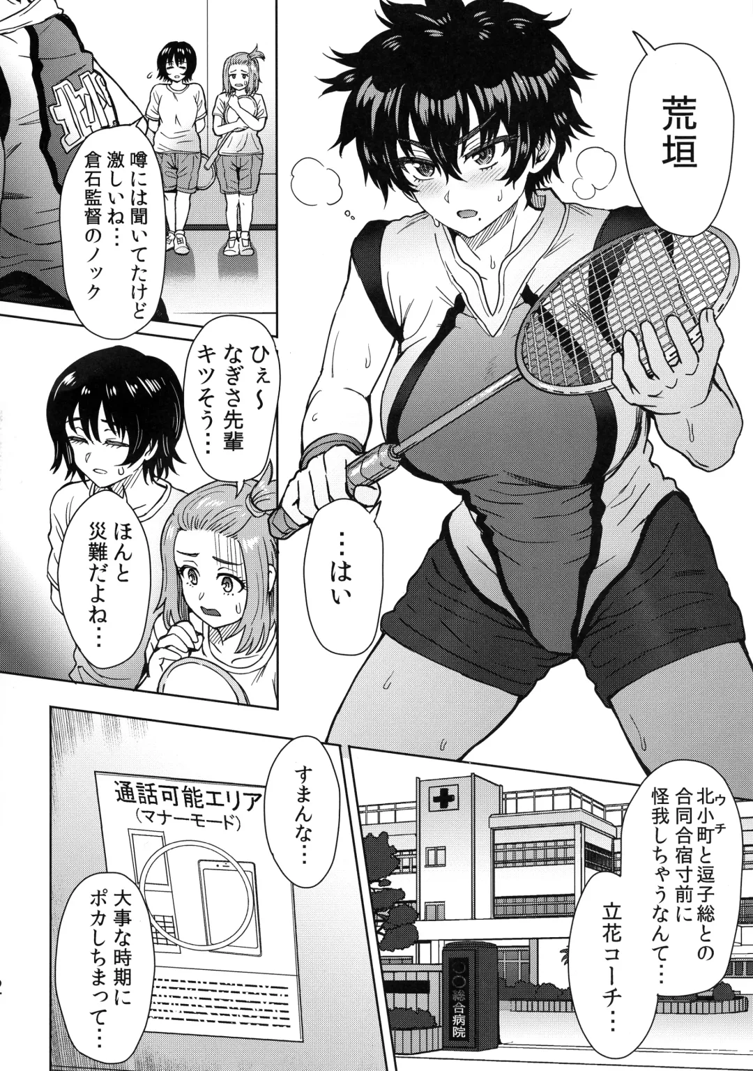 [Itou Eight] Pattern N Fhentai - Page 4