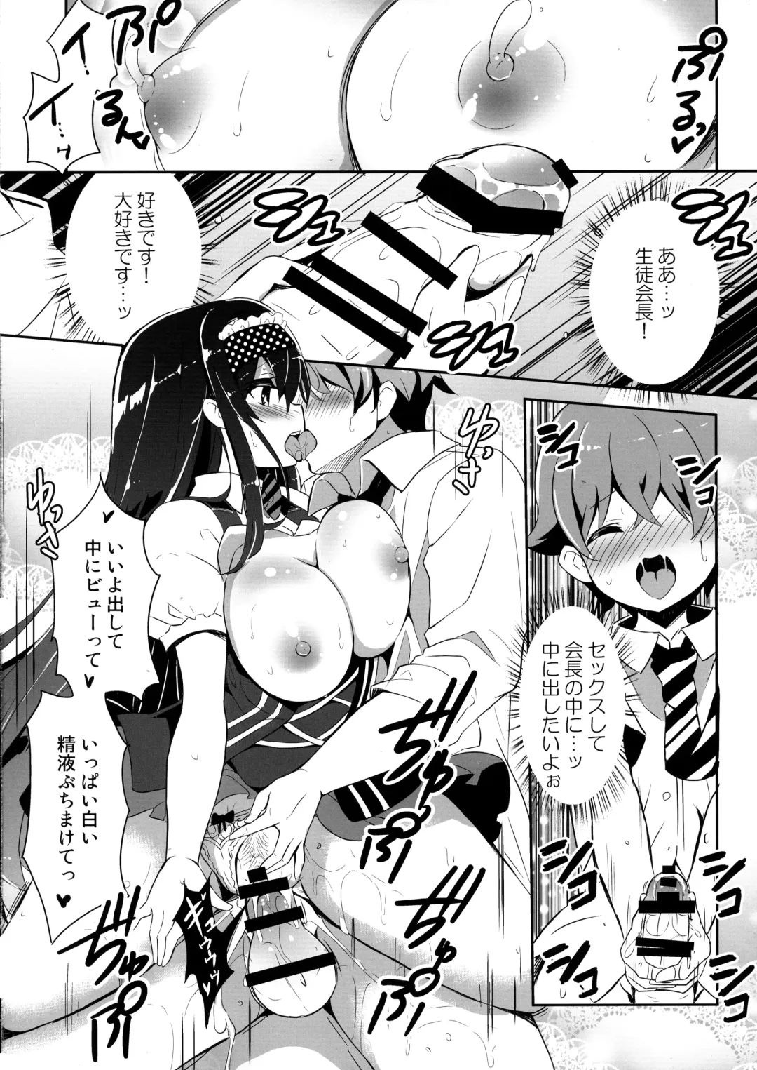 [Kurokawa Izumi] Anemitsu Fhentai - Page 21