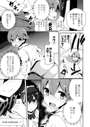 [Kurokawa Izumi] Anemitsu Fhentai - Page 24