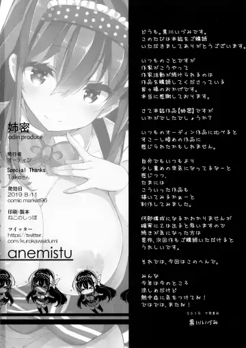 [Kurokawa Izumi] Anemitsu Fhentai - Page 25