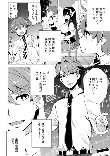 [Kurokawa Izumi] Anemitsu Fhentai - Page 7