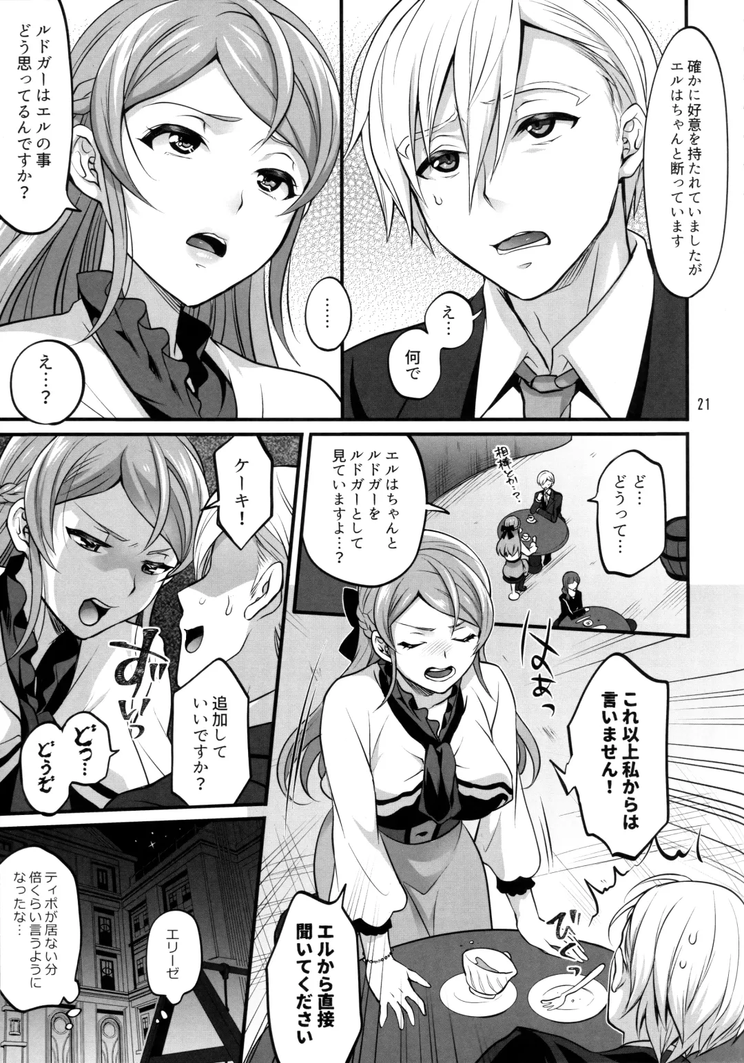 [Tokimachi Eisei] Otona ni Natte mo Kawarazu Futanari Elle ni Furimawasareru! Fhentai - Page 20