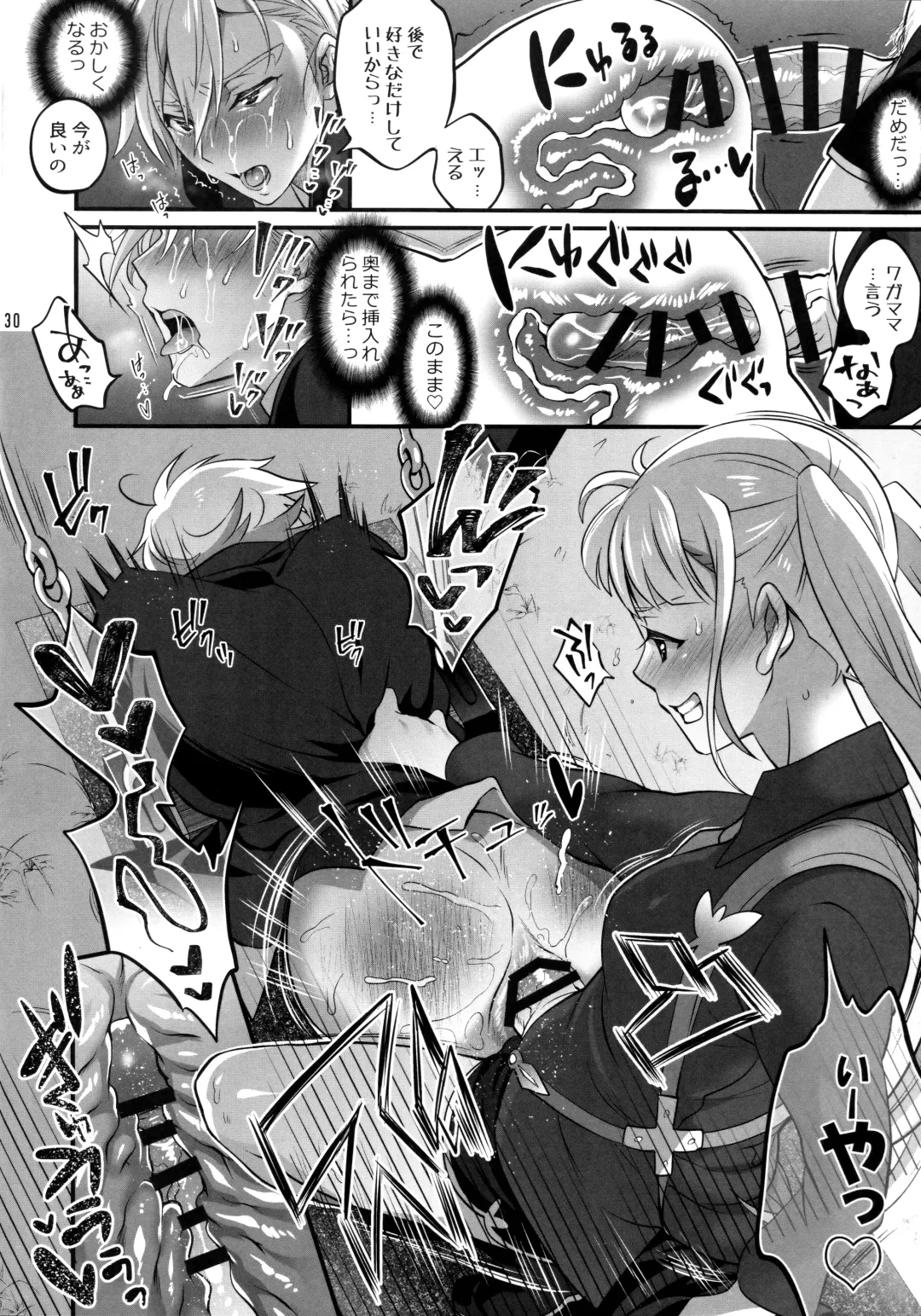 [Tokimachi Eisei] Otona ni Natte mo Kawarazu Futanari Elle ni Furimawasareru! Fhentai - Page 29