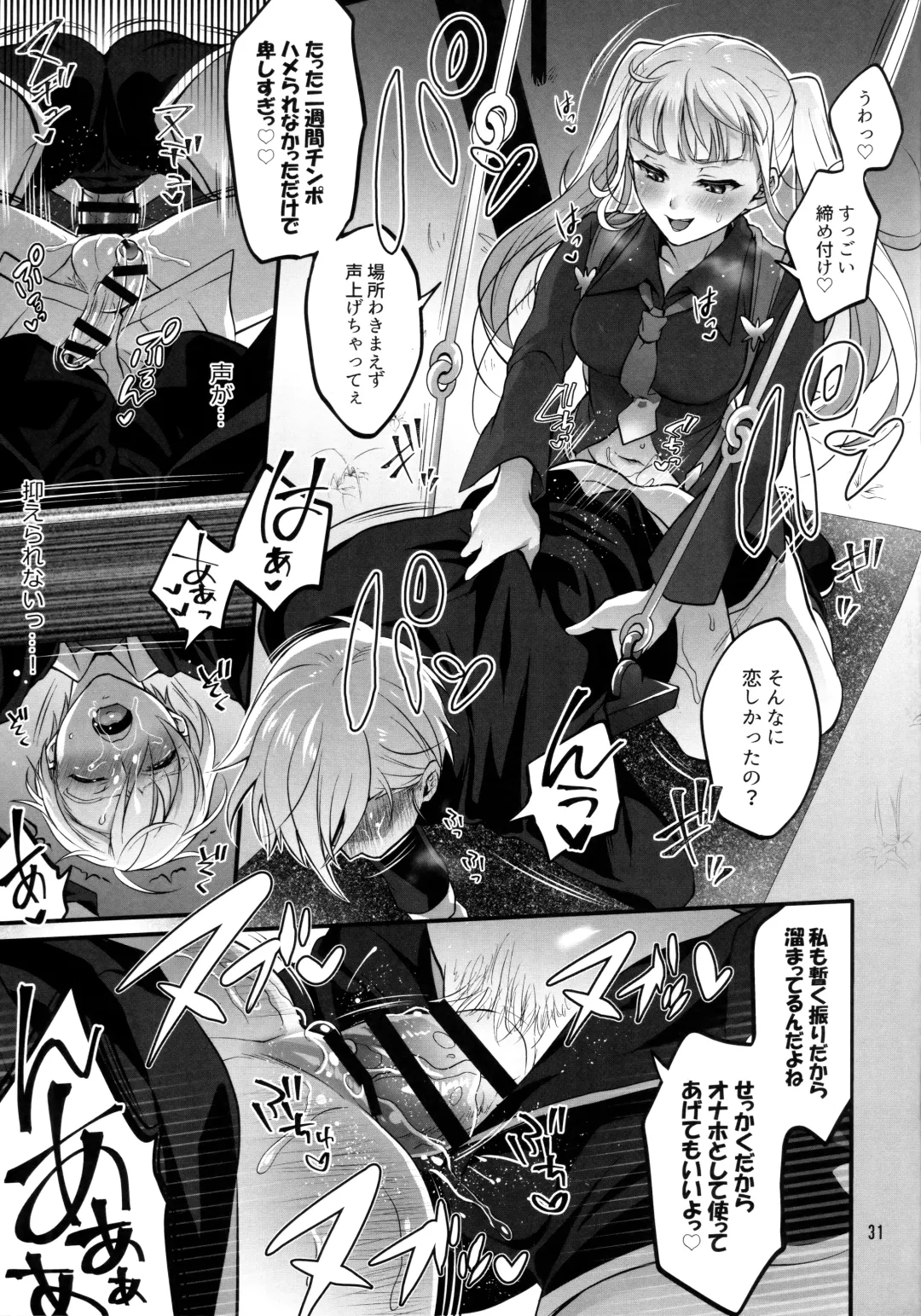 [Tokimachi Eisei] Otona ni Natte mo Kawarazu Futanari Elle ni Furimawasareru! Fhentai - Page 30