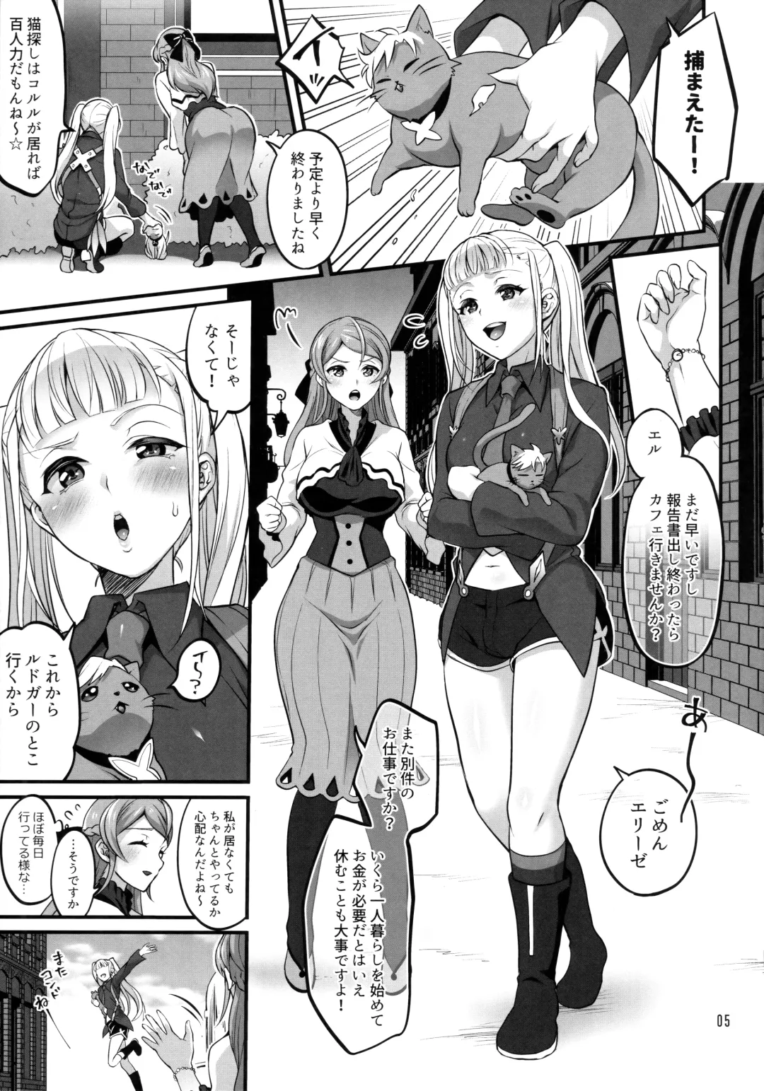 [Tokimachi Eisei] Otona ni Natte mo Kawarazu Futanari Elle ni Furimawasareru! Fhentai - Page 4