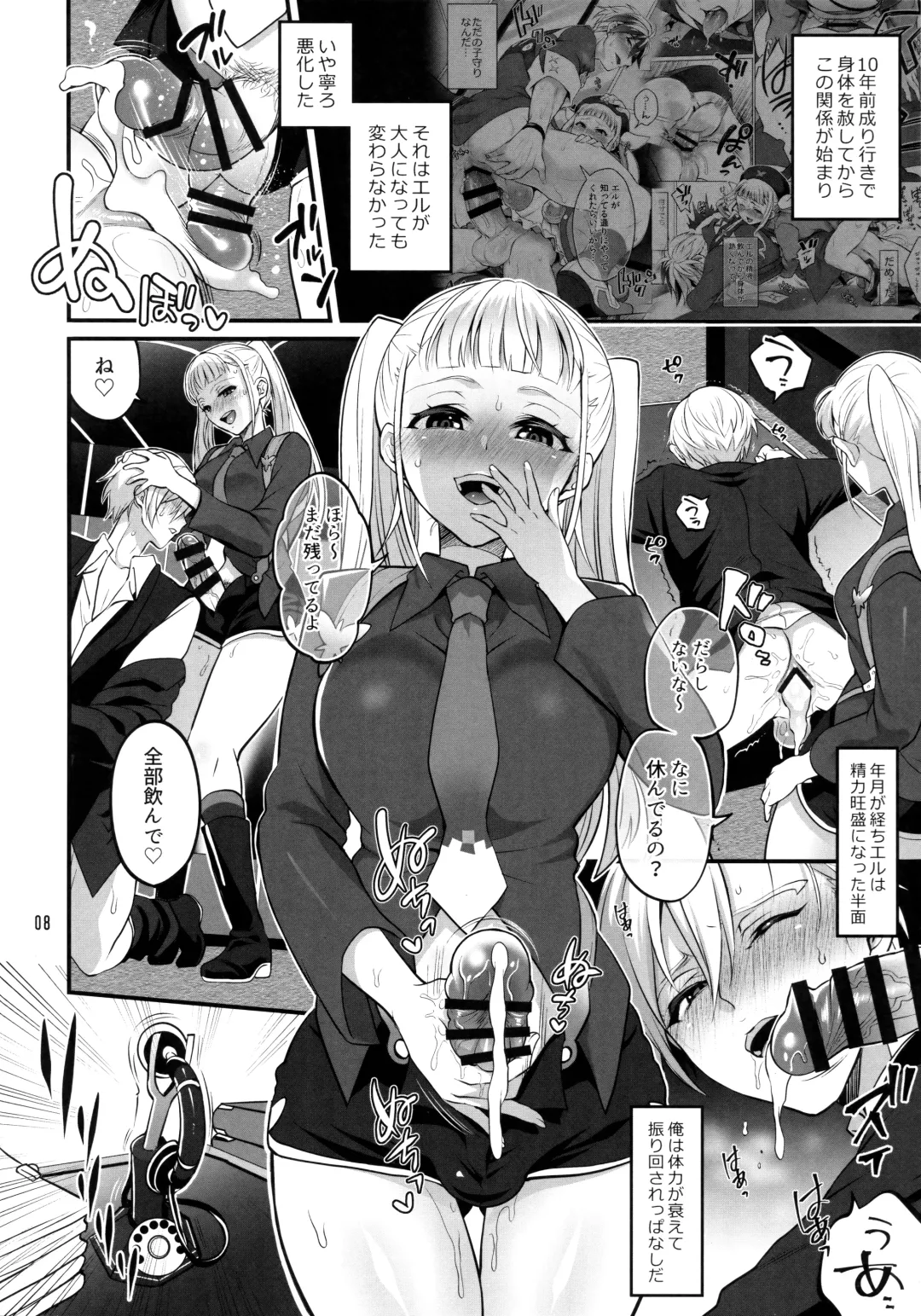[Tokimachi Eisei] Otona ni Natte mo Kawarazu Futanari Elle ni Furimawasareru! Fhentai - Page 7