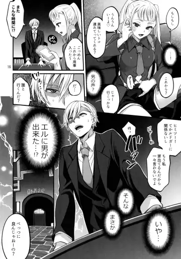 [Tokimachi Eisei] Otona ni Natte mo Kawarazu Futanari Elle ni Furimawasareru! Fhentai - Page 15