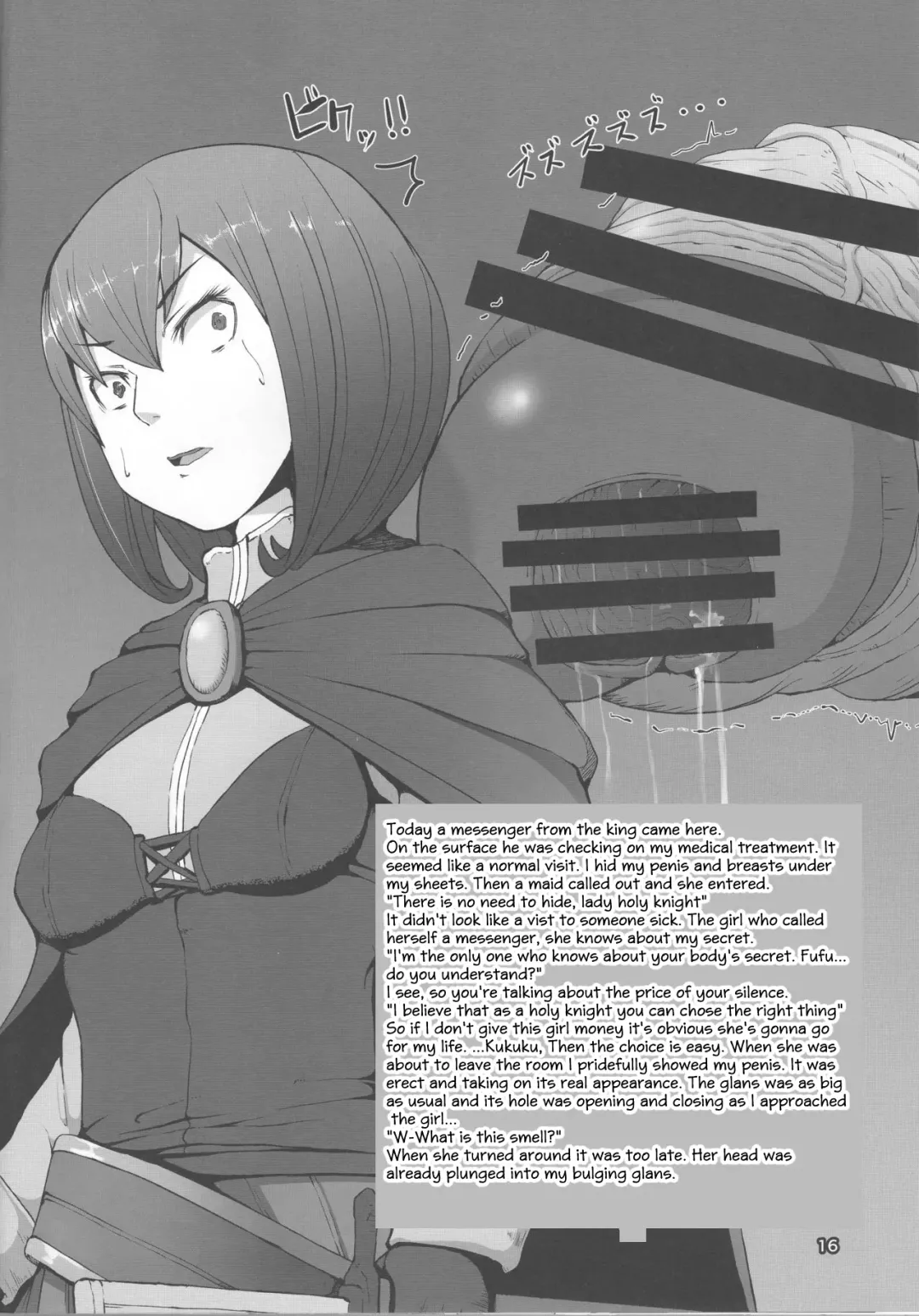 [Mura] Makon Fhentai - Page 15