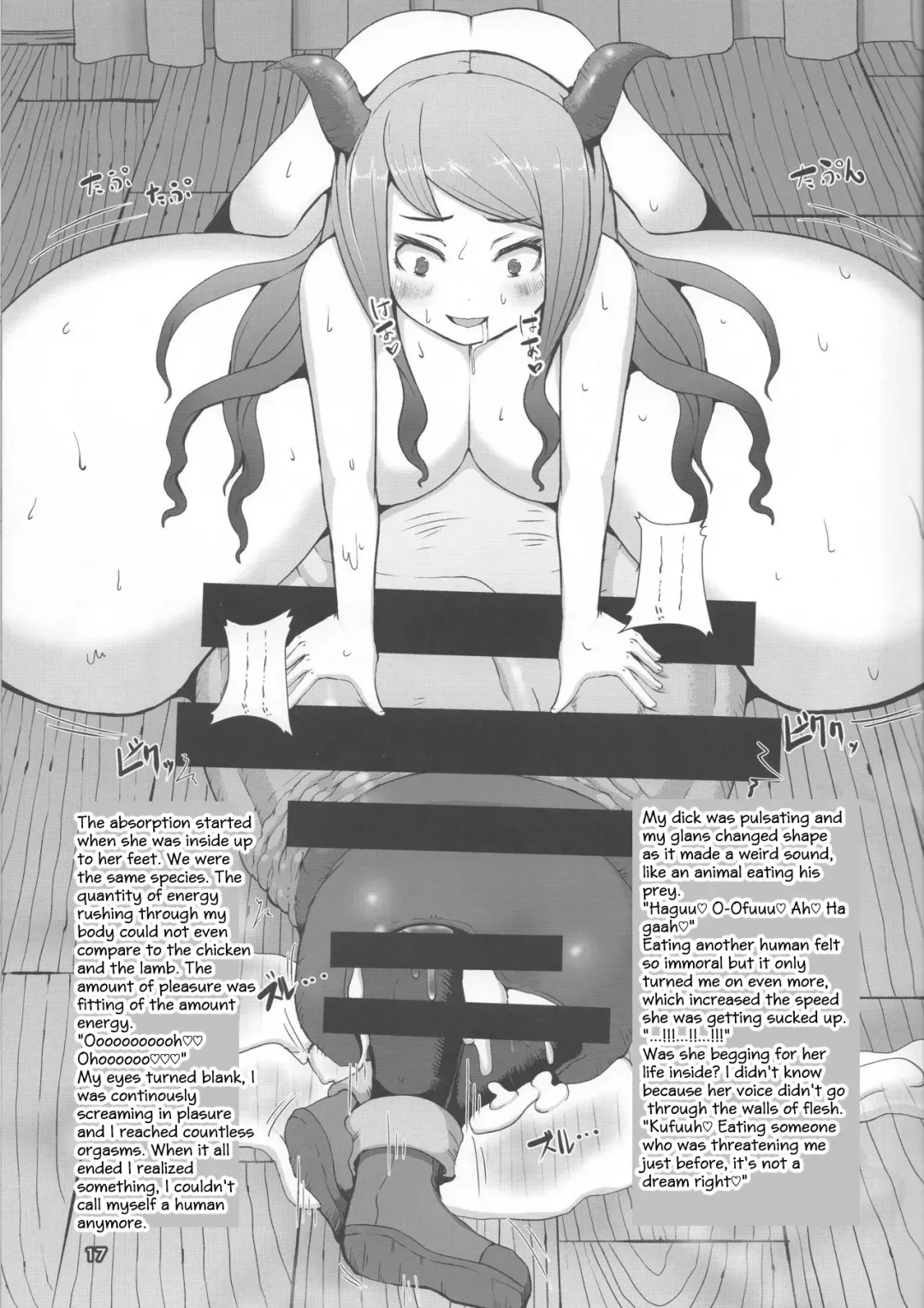 [Mura] Makon Fhentai - Page 16