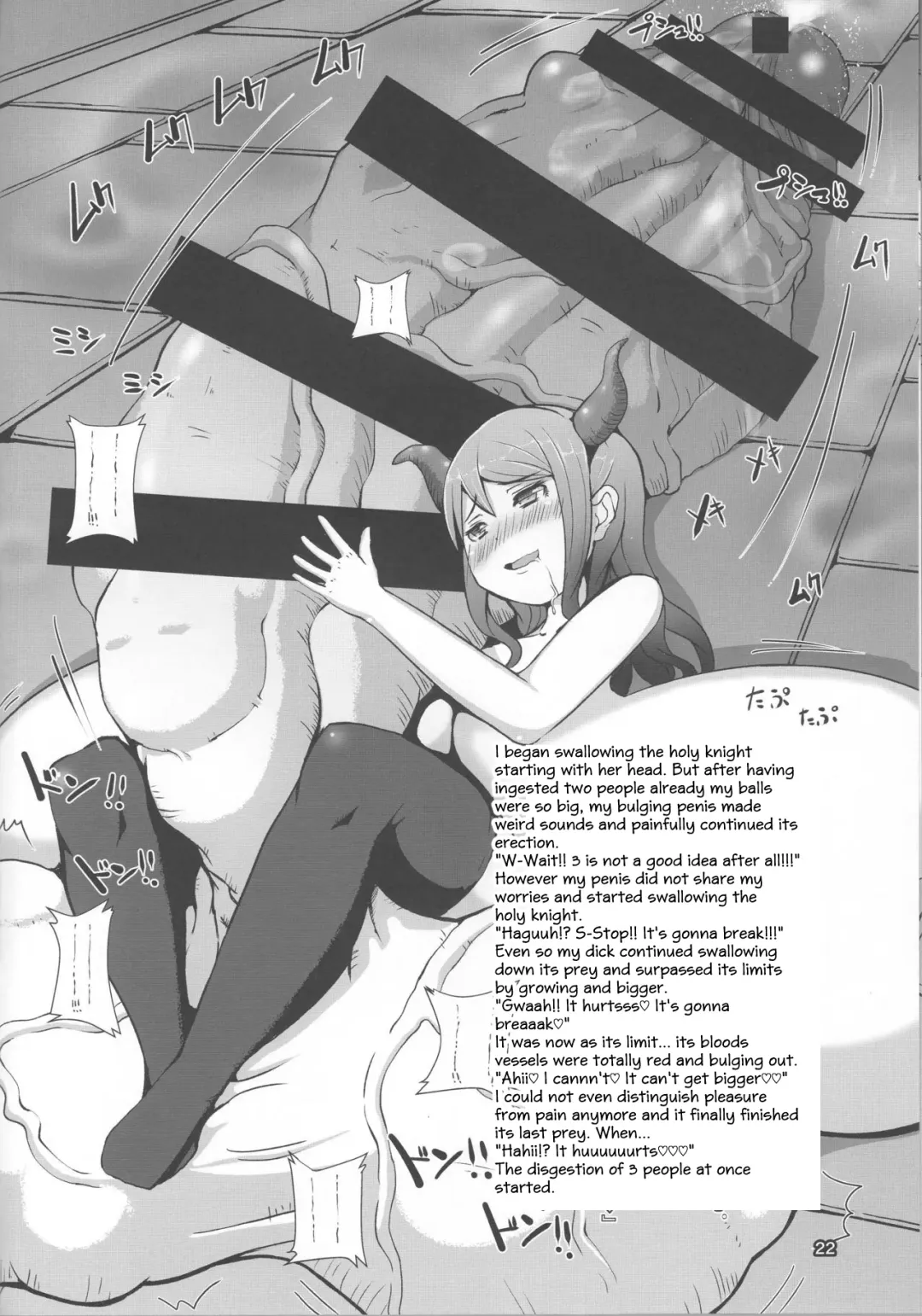 [Mura] Makon Fhentai - Page 21