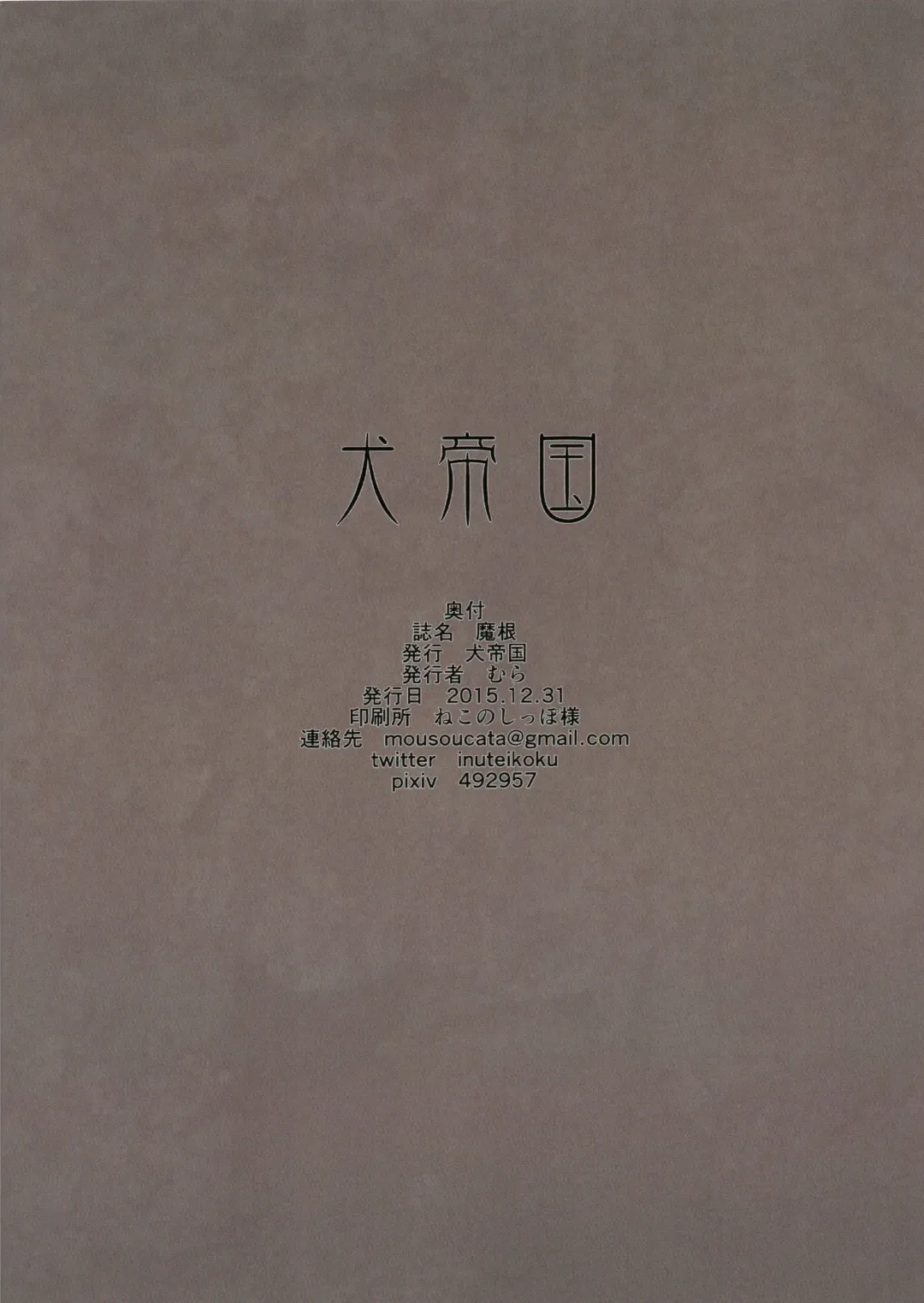 [Mura] Makon Fhentai - Page 26