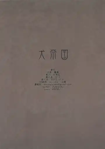 [Mura] Makon Fhentai - Page 26