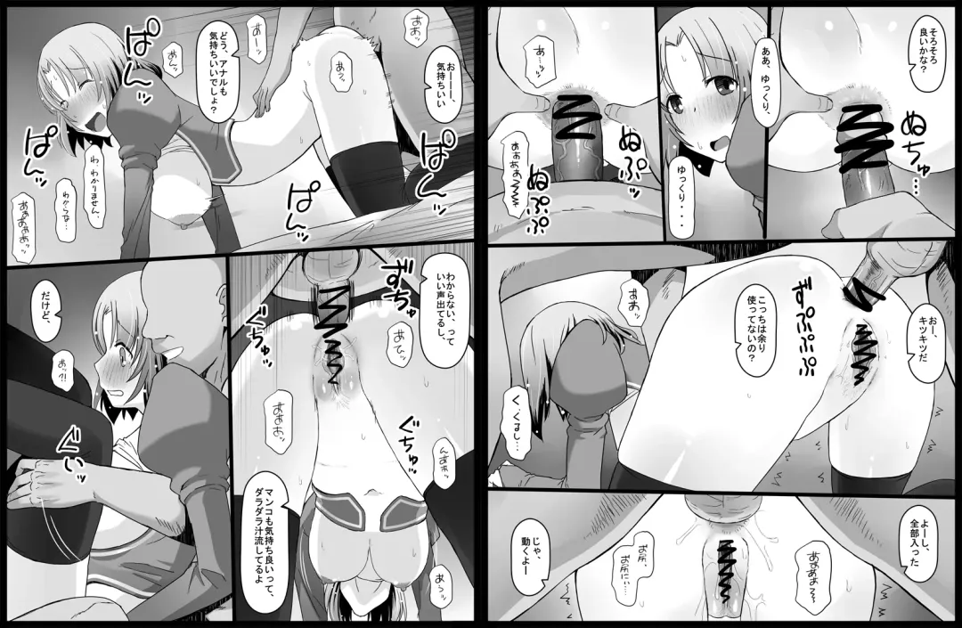 [Katatuka Kouji] Dansei Party Member no Seishori mo Taisetsu na Oshigoto desu Fhentai - Page 10