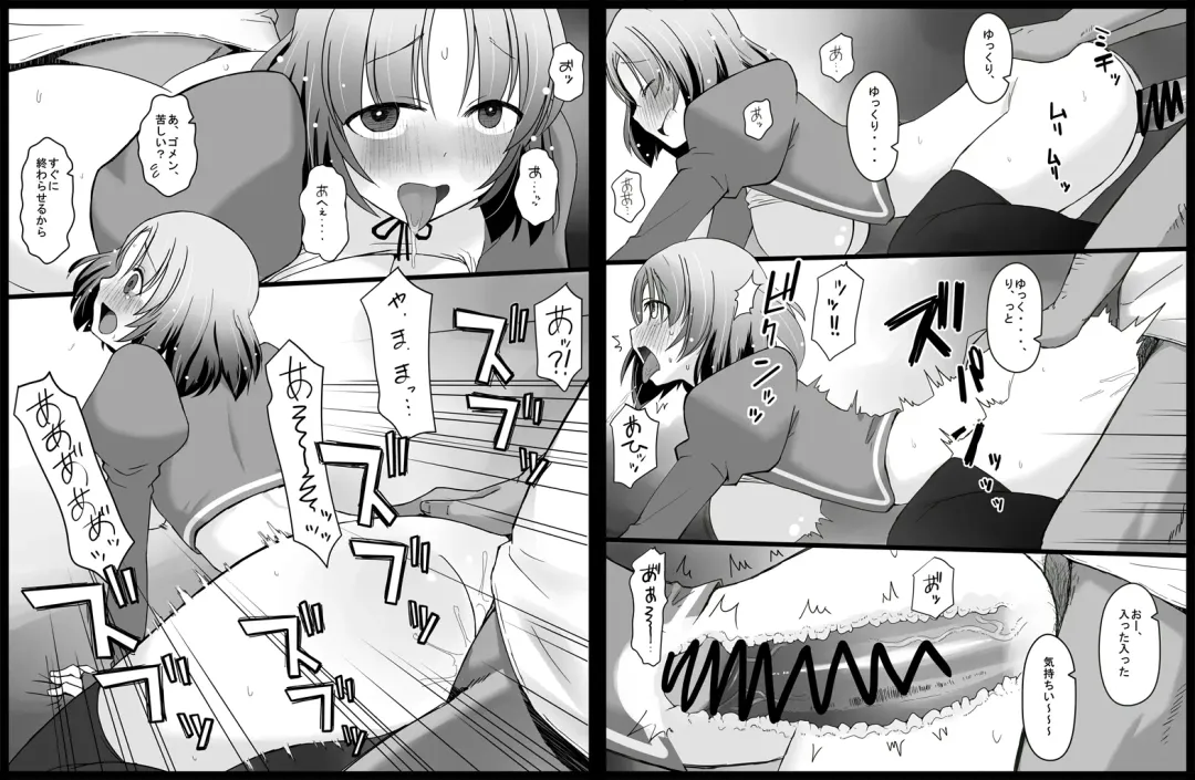 [Katatuka Kouji] Dansei Party Member no Seishori mo Taisetsu na Oshigoto desu Fhentai - Page 16