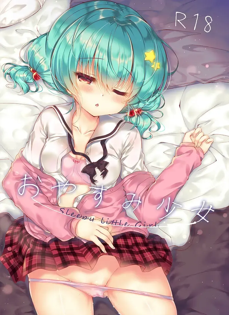 [Suzunone Rena] Oyasumi Shoujo Fhentai - Page 1