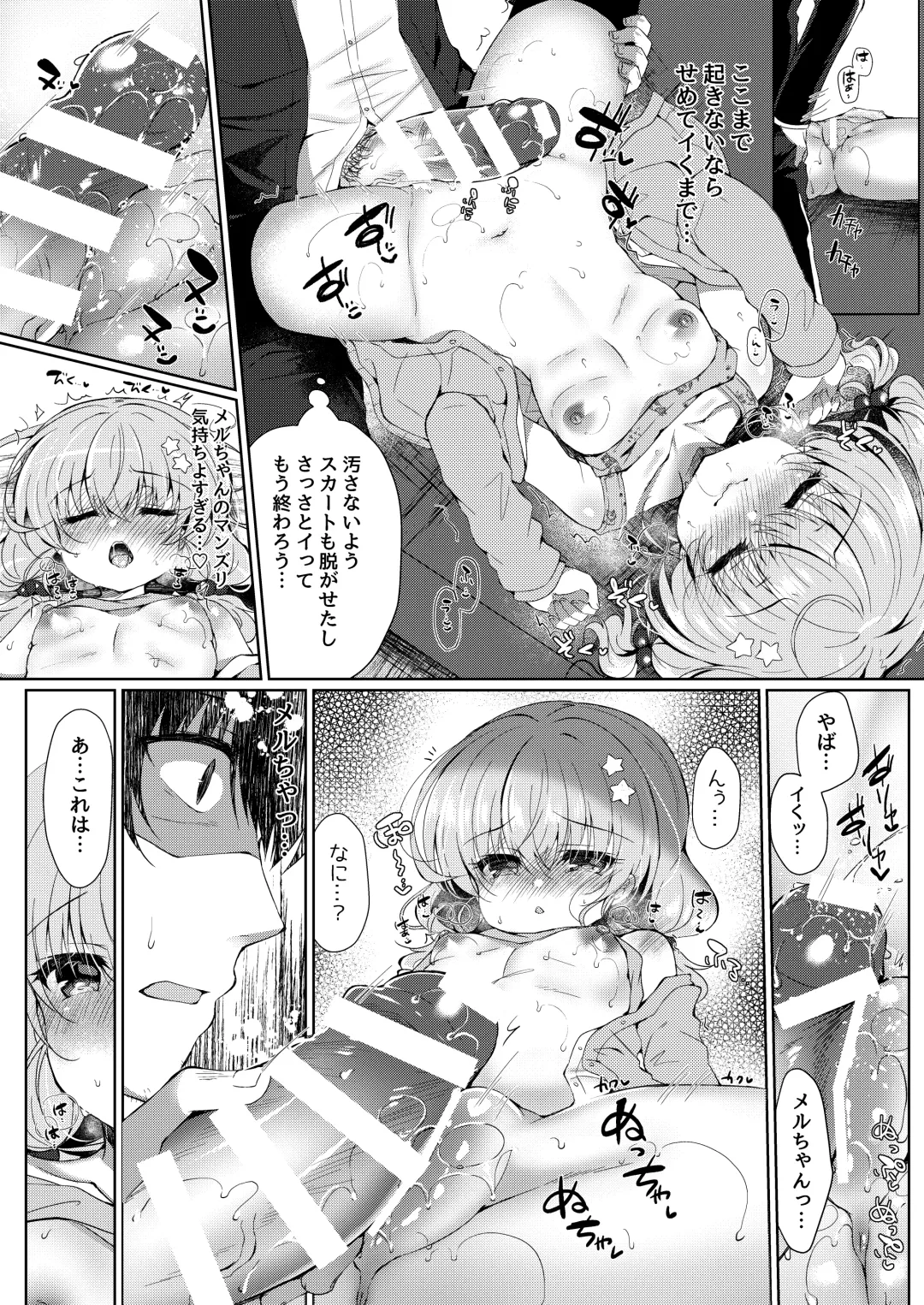 [Suzunone Rena] Oyasumi Shoujo Fhentai - Page 14