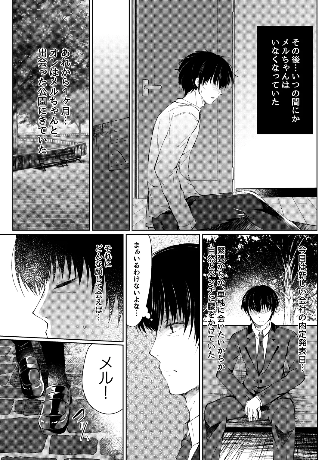 [Suzunone Rena] Oyasumi Shoujo Fhentai - Page 21