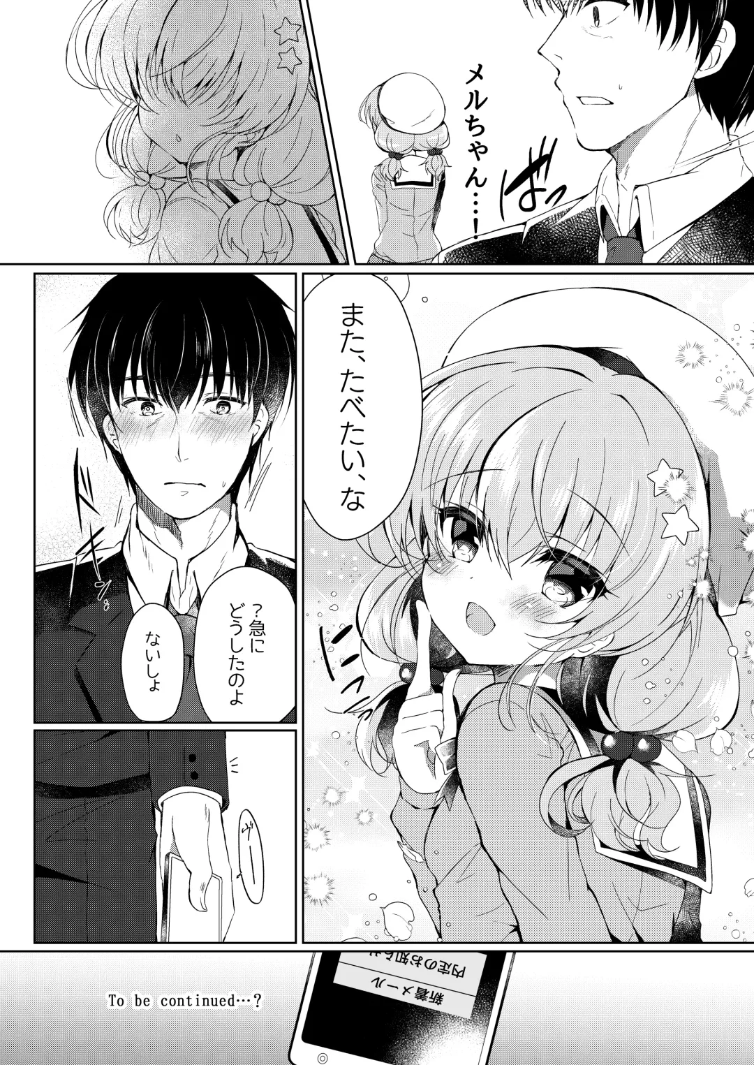 [Suzunone Rena] Oyasumi Shoujo Fhentai - Page 23