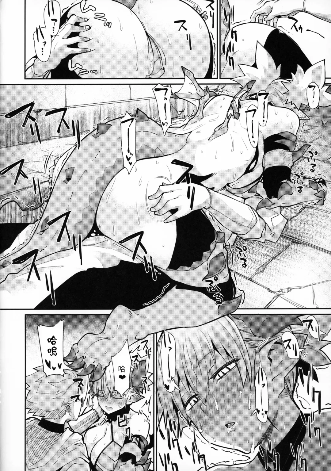 [Miitoban] Dragon Girl Fhentai - Page 11