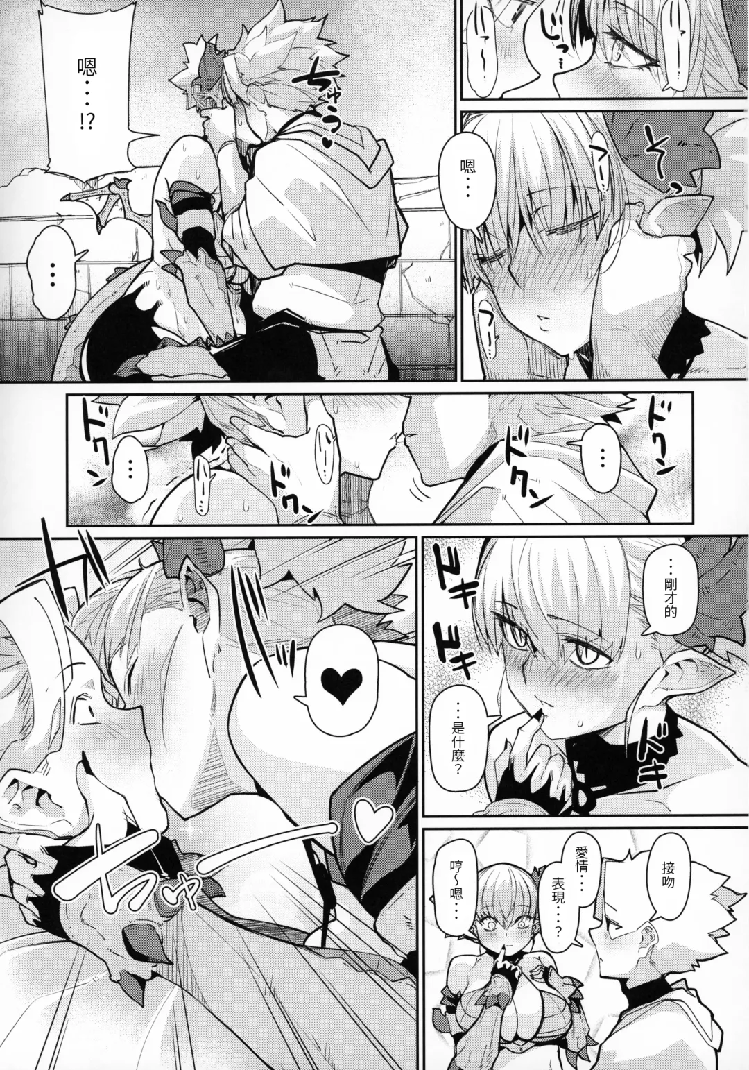 [Miitoban] Dragon Girl Fhentai - Page 12