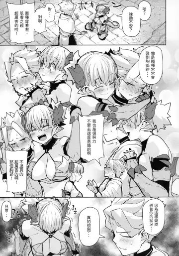 [Miitoban] Dragon Girl Fhentai - Page 6
