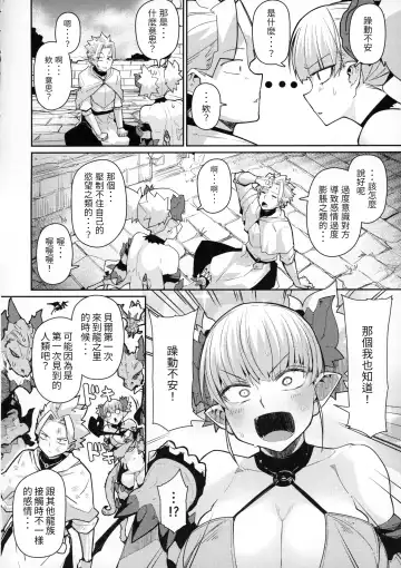[Miitoban] Dragon Girl Fhentai - Page 7