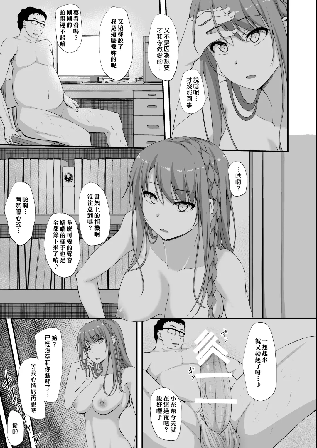 [Shake] Re:Temptation2 Fhentai - Page 28