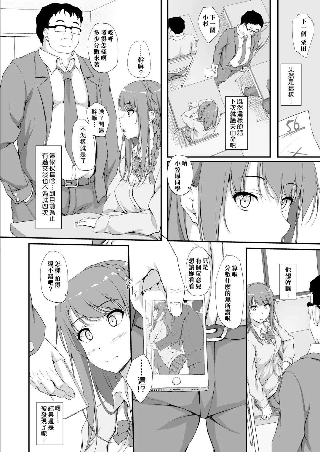 [Shake] Re:Temptation2 Fhentai - Page 3