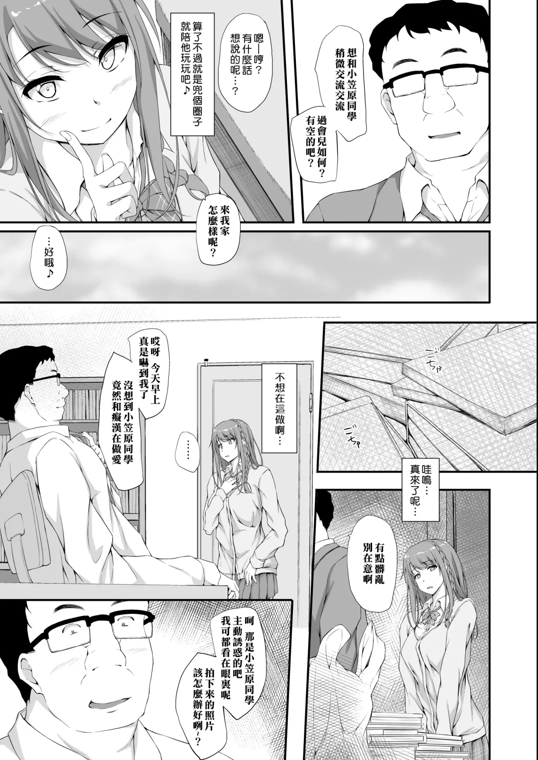 [Shake] Re:Temptation2 Fhentai - Page 4