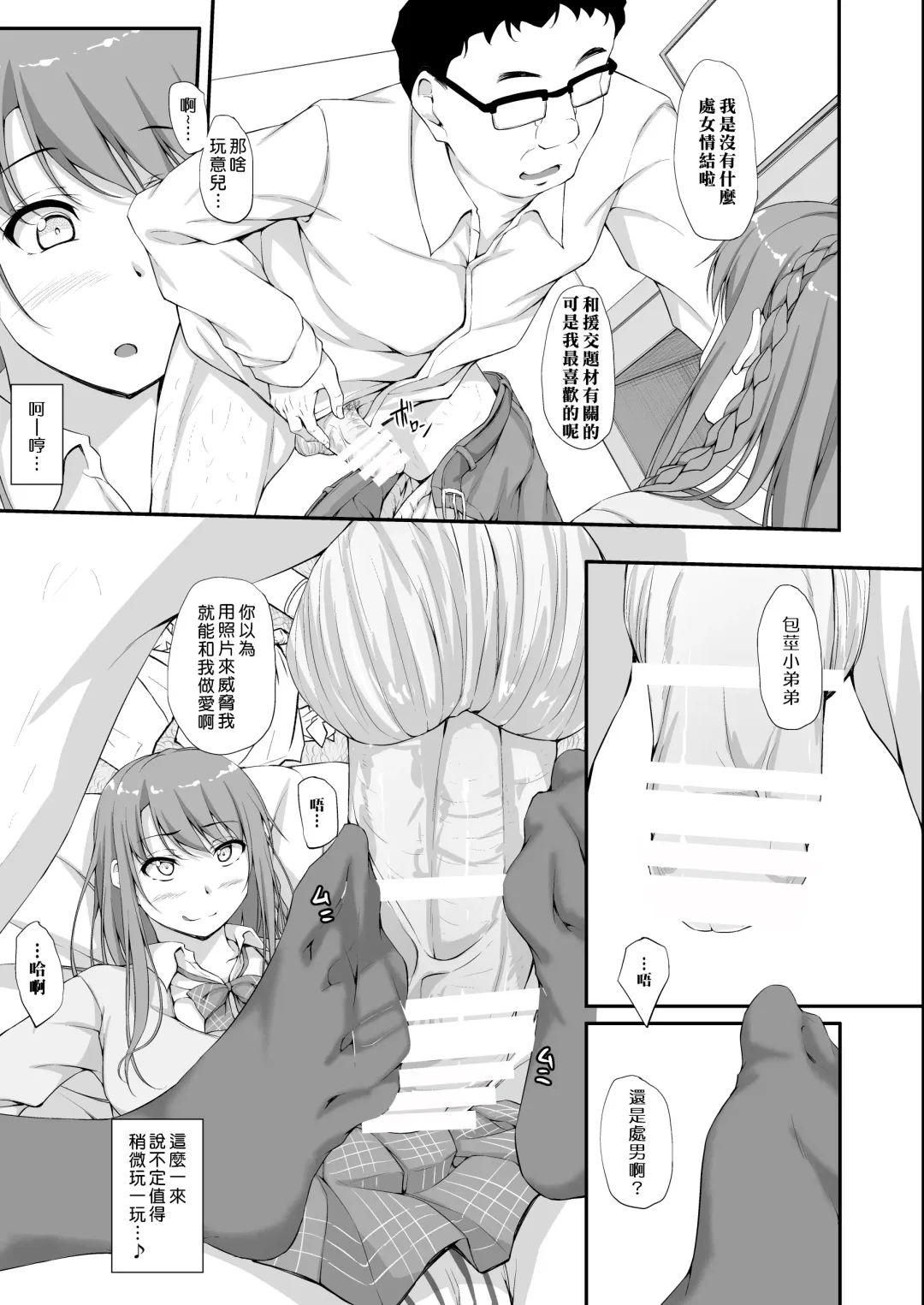 [Shake] Re:Temptation2 Fhentai - Page 6