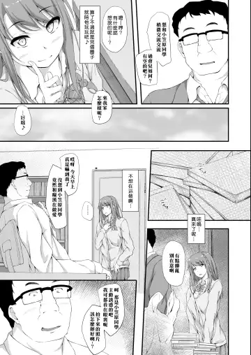 [Shake] Re:Temptation2 Fhentai - Page 4