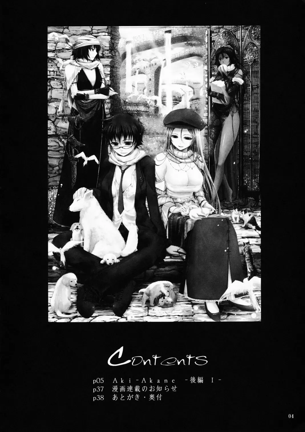 [Tana] Aki-Akane -Kouhen I- | Aki-Akane -Sequel 1- Fhentai - Page 3