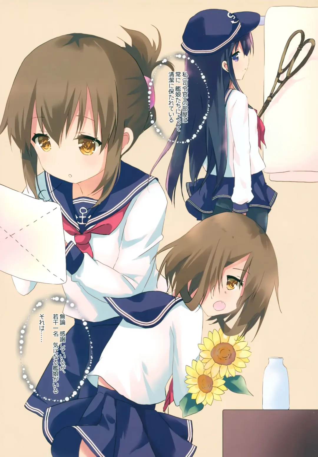 [Tsukiji] Ver-chan no, Osouji Touban Fhentai - Page 3