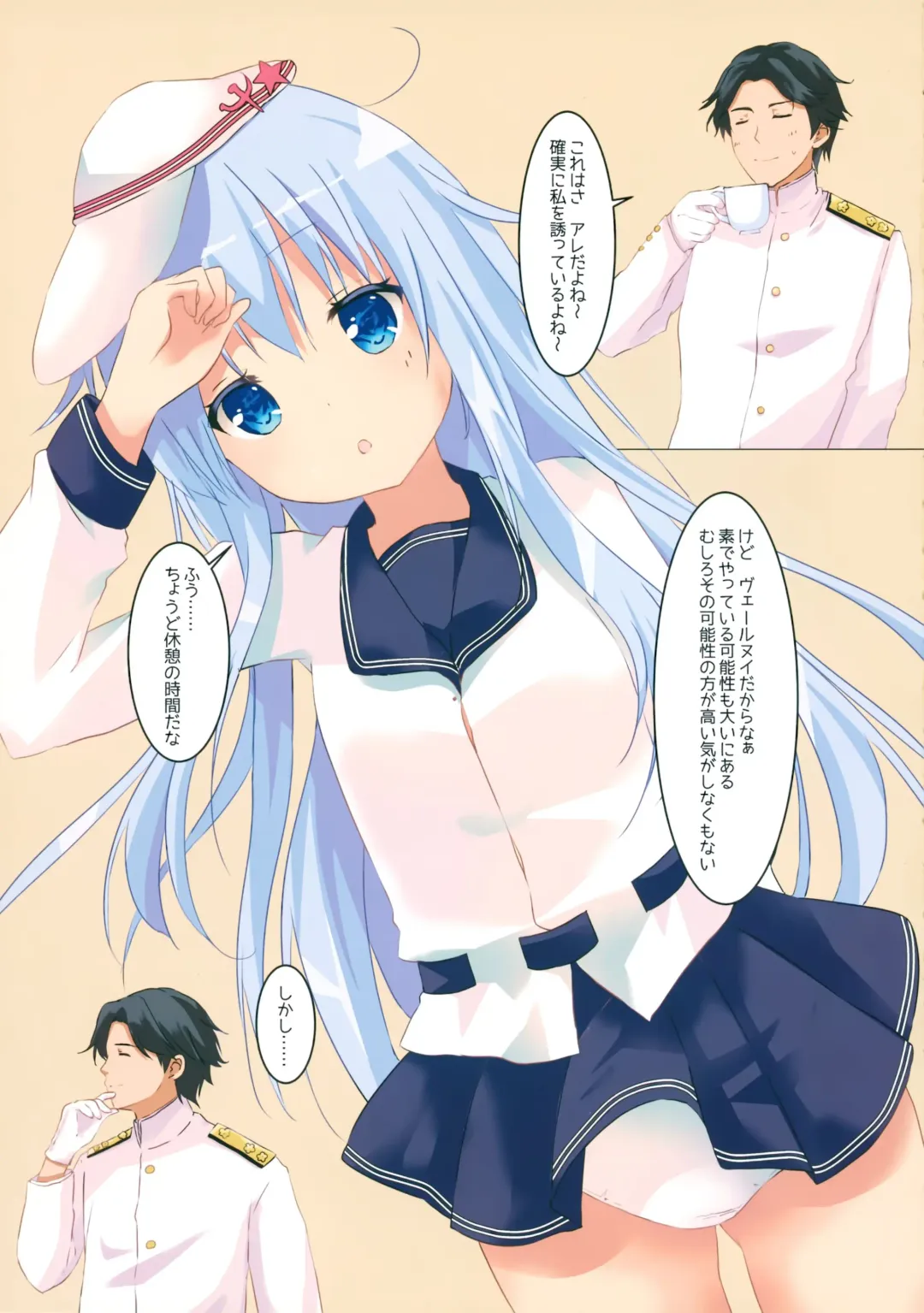 [Tsukiji] Ver-chan no, Osouji Touban Fhentai - Page 5