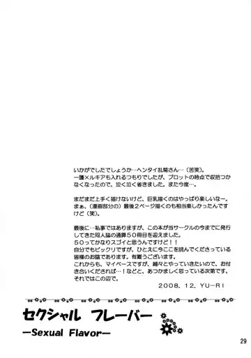 [Yu-ri] Sexual Flavor Fhentai - Page 28