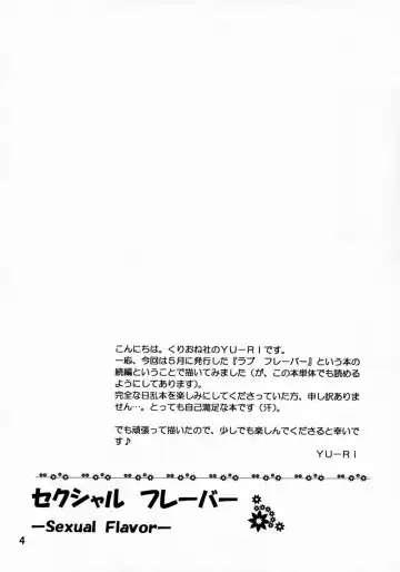 [Yu-ri] Sexual Flavor Fhentai - Page 3