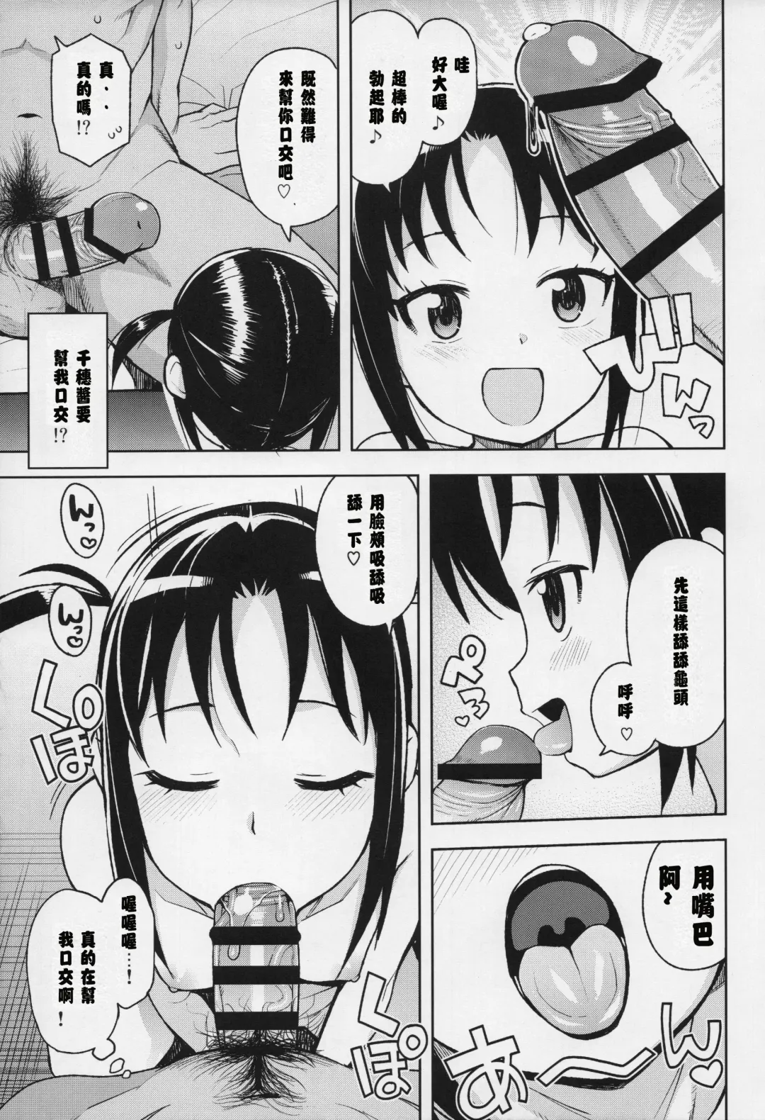 [Tamagoro] Little Bitch Planet Vol. 3 | 小小必娶星球 3 Fhentai - Page 10