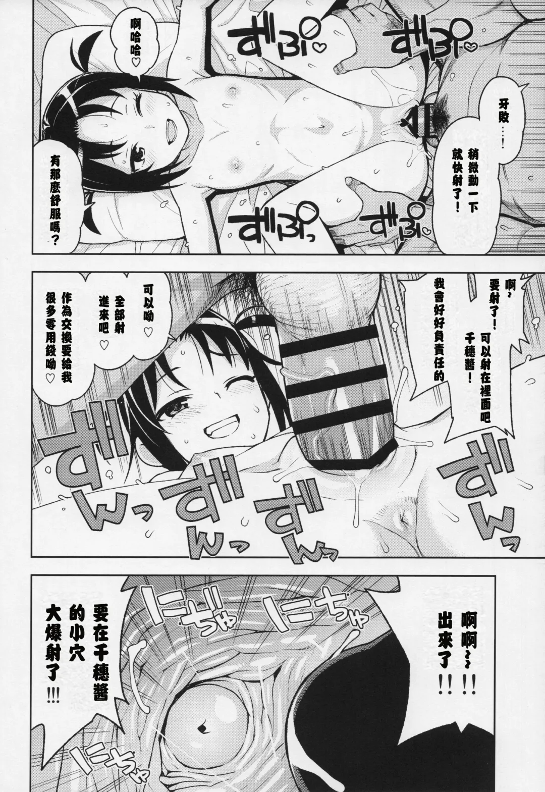 [Tamagoro] Little Bitch Planet Vol. 3 | 小小必娶星球 3 Fhentai - Page 15