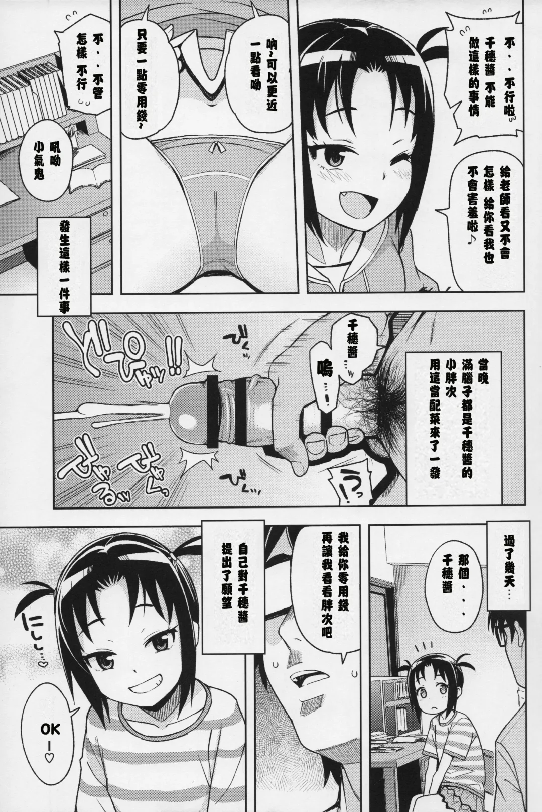[Tamagoro] Little Bitch Planet Vol. 3 | 小小必娶星球 3 Fhentai - Page 6
