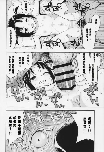 [Tamagoro] Little Bitch Planet Vol. 3 | 小小必娶星球 3 Fhentai - Page 15