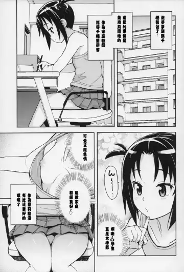 [Tamagoro] Little Bitch Planet Vol. 3 | 小小必娶星球 3 Fhentai - Page 4