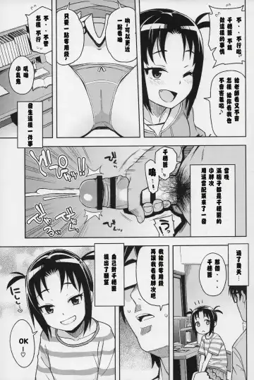 [Tamagoro] Little Bitch Planet Vol. 3 | 小小必娶星球 3 Fhentai - Page 6