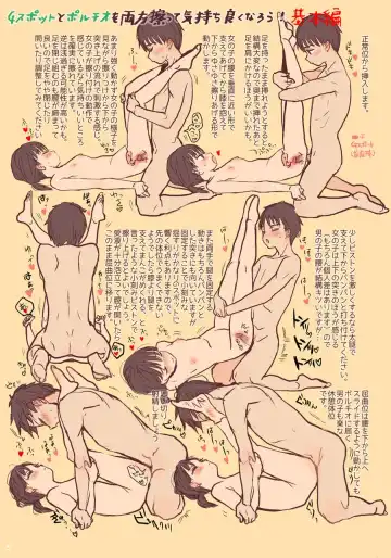 [Numata Chihiro] Tsuyudaku Chikuwabu Repo Matome Hon Fhentai - Page 5