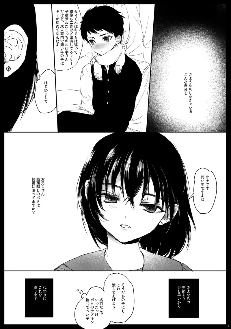 [Numata Chihiro] Tsume Erohon 9 Fhentai - Page 15