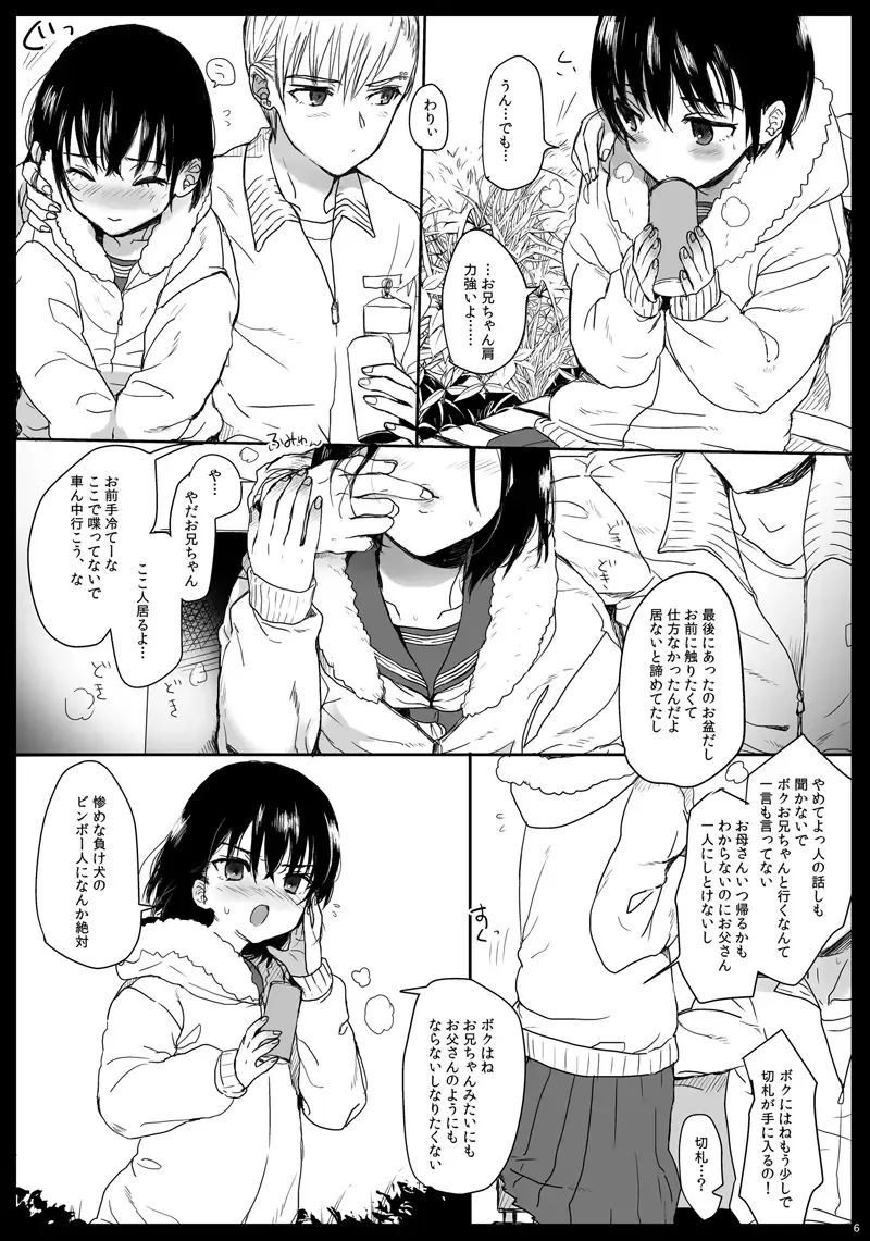 [Numata Chihiro] Tsume Erohon 9 Fhentai - Page 5