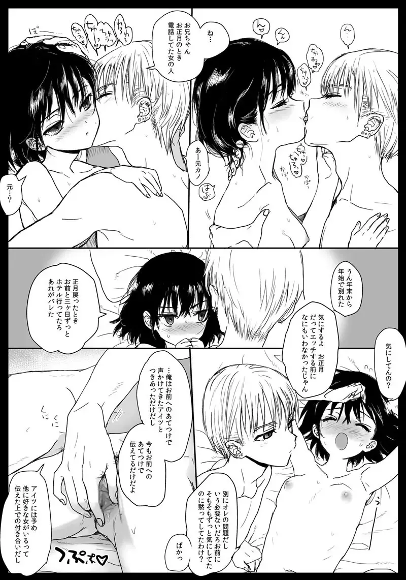 [Numata Chihiro] Tsume Erohon 9 Fhentai - Page 9