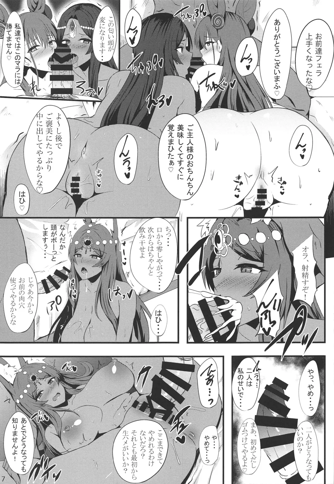 [Kisaragi Nana] Servant Mesu Ochi Namahame Off-kai Fhentai - Page 6