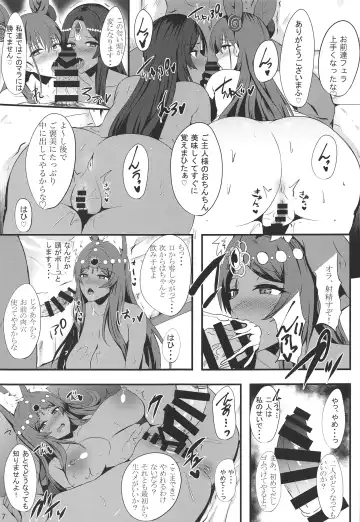 [Kisaragi Nana] Servant Mesu Ochi Namahame Off-kai Fhentai - Page 6