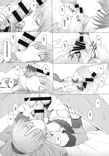 [Sakai Hamachi] Holy Silence Fhentai - Page 13